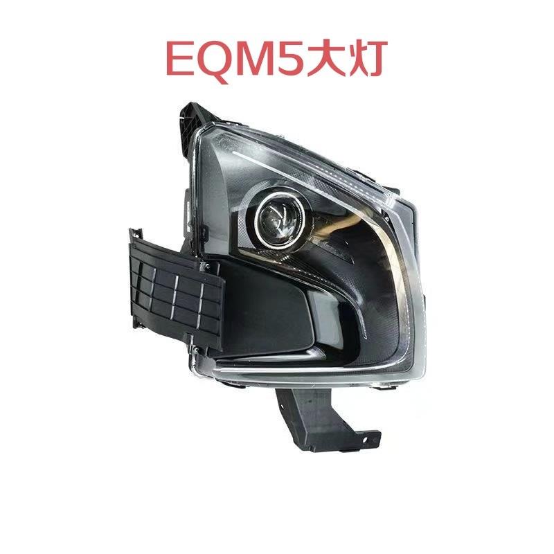红旗汽车EQM5前保险杆灯前大灯总成前雾灯远近光灯照明灯全新配件