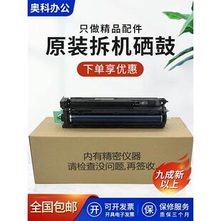 硒鼓 C3501 理光 C3502 C5502 原装 C4501套鼓 C5000 C3300 组件