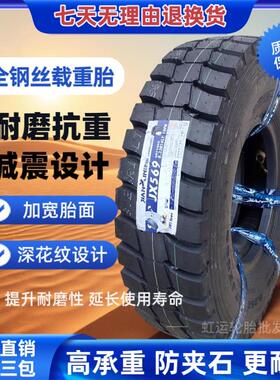 建新700/750/825R16LT货车轮胎正品耐磨轻卡900/1000R20全钢丝胎