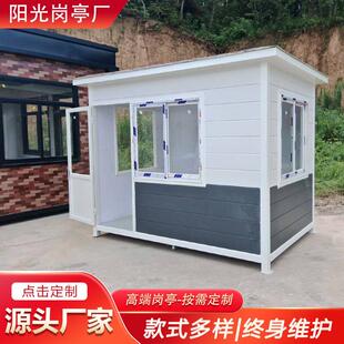 金属雕花板岗亭钢结构岗亭保安门卫室值班室小区园区新中式岗亭