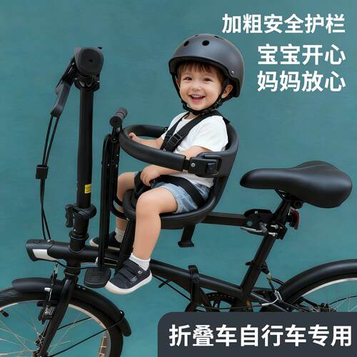 适用于大行折叠自行车儿童座椅快拆前置小孩便携折叠车安全坐椅凳