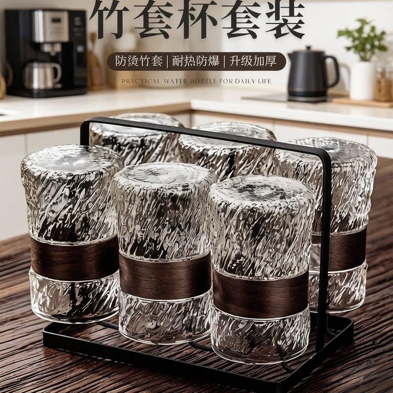 竹套玻璃水杯套装耐高温茶具家用客厅待客泡茶杯水壶轻奢喝水杯子
