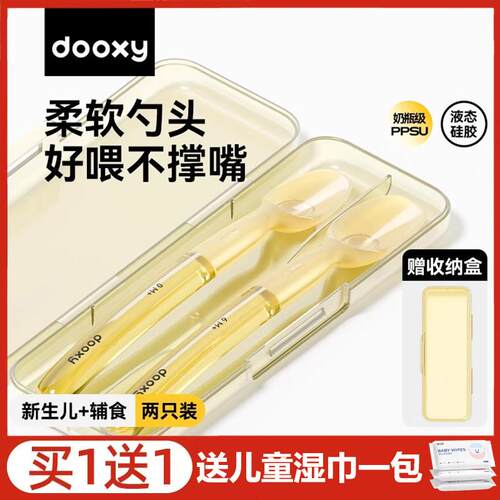 dooxy儿童辅食勺硅胶软勺子新生婴儿喂奶喂水吃米糊粉宝专用餐具