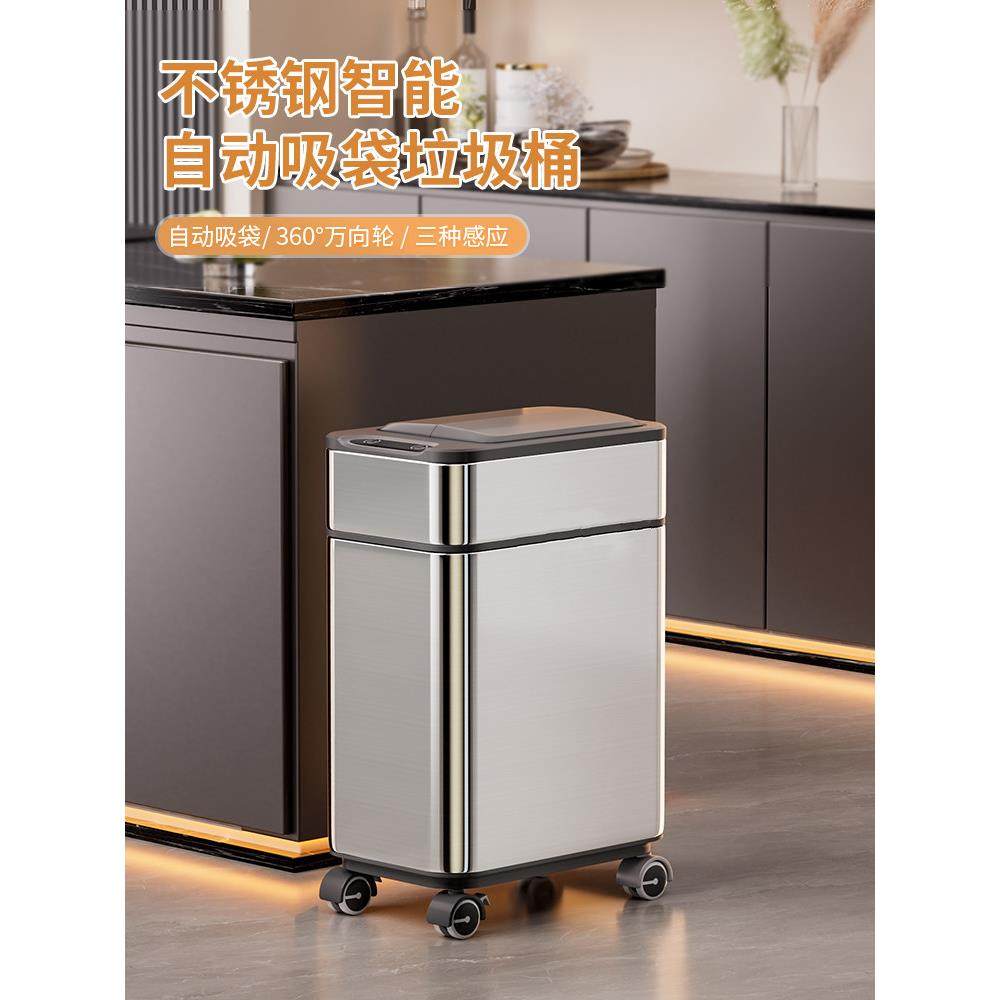 垃圾桶家用2025新款厨房大号自动铺袋不锈钢智能感应可移动大容量