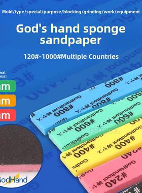 3g型号神之手Gh-Ks 120 # -1000 #研磨抛光海绵砂纸2/3/5/10mm厚