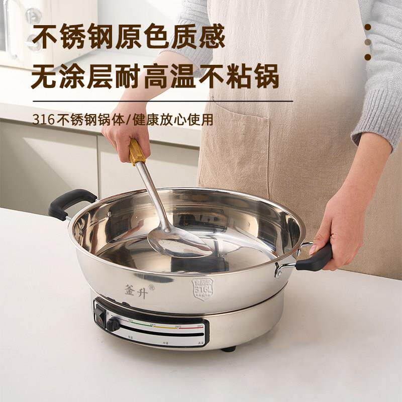 釜升无层涂316电煎锅多功能家用电煎烤机平底单面加大加深不沾锅