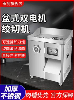 绞肉机商业不锈钢大型绞肉机肉切片机多功能大功率香肠肉店