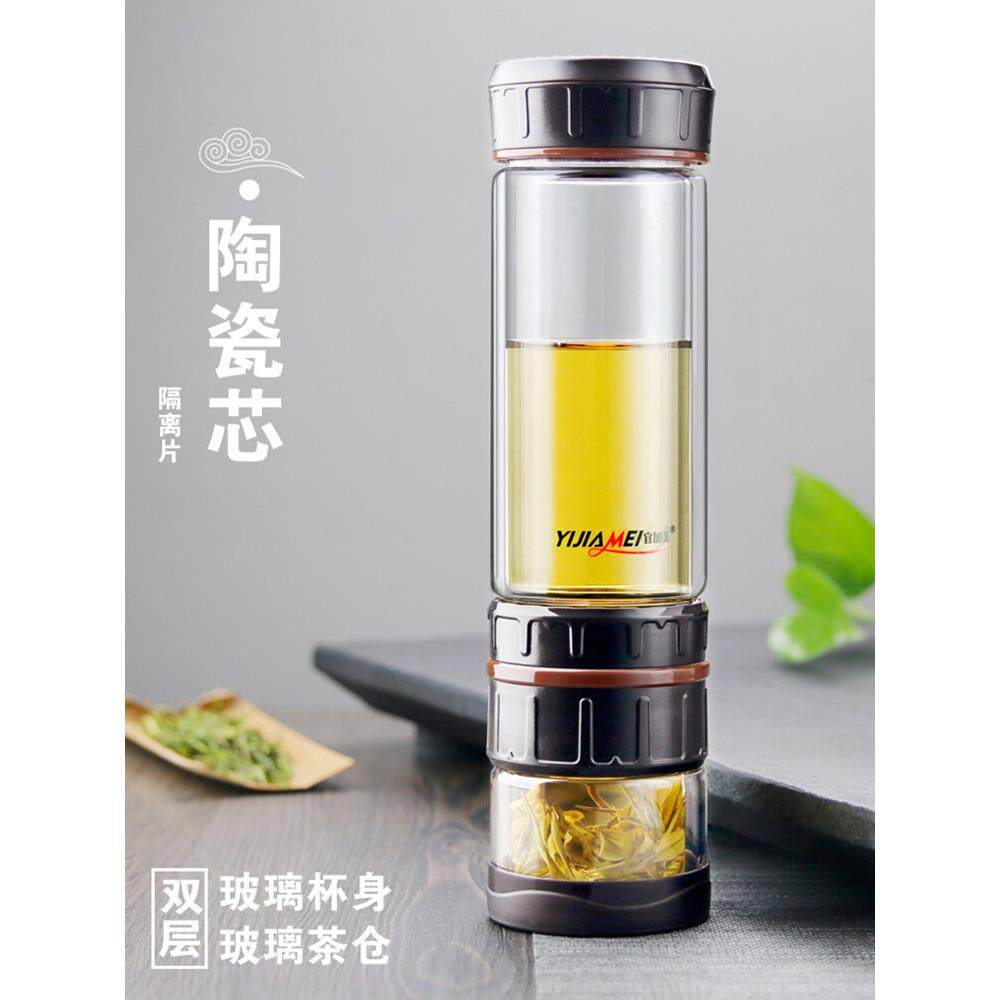 宜加美旋转茶水分离双层玻璃杯多功能泡茶杯男士便携带盖过滤水杯