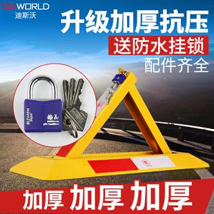 三角车位锁停车位车位锁加厚防撞汽车占位防占用防踹地桩阻车库专