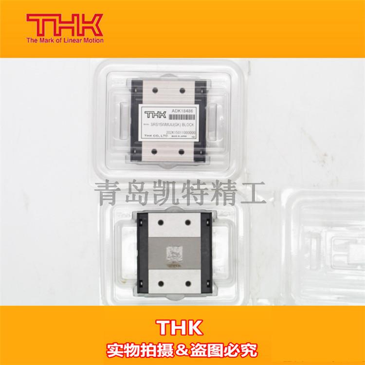 THK不锈钢滑块导轨2SRS9 5 RSR7 3 5 9KMXM SRS12 15WVM GM ZM WN