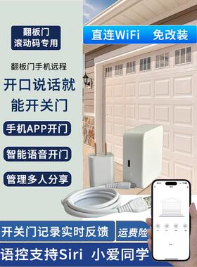 手机遥控翻盖门车库门滑动门滚动代码加密遥控芯片Hcs301修改