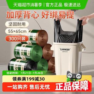 靓涤垃圾袋家用厨余 余垃圾手提式背心加厚大号55*65CM厚2.4丝