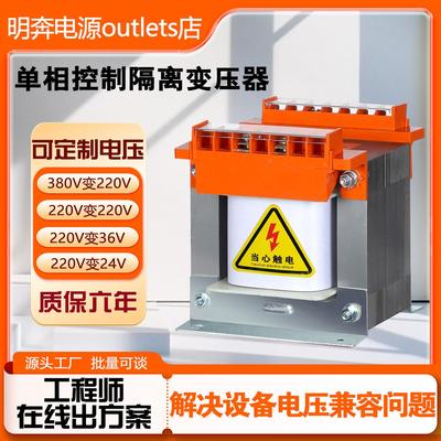 BK单相控制隔离变压器220V380V转变6V12V24V36V机床控制纯铜100va
