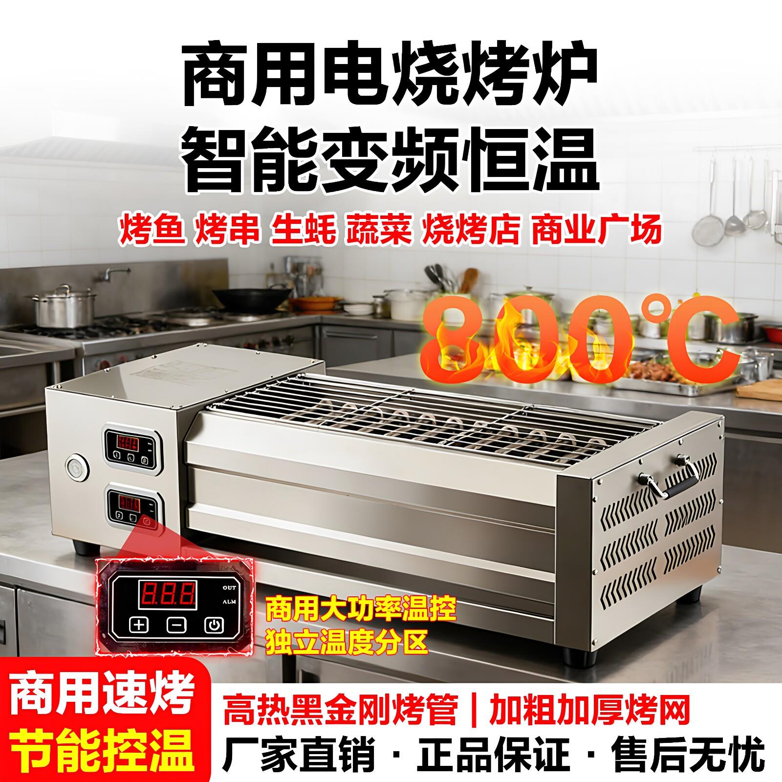 黑金刚电烧烤炉电烤炉商用摆摊无烟烤架烧烤炉子生蚝大型家用恒温