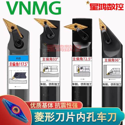 端面/通孔/抗震/内孔车刀杆/刀柄/刀架/刀排/盲孔/仿形加工抗震VN
