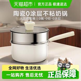 DUMIK中科德马克陶瓷小奶锅304无涂层宝宝辅食锅煎煮一体汤锅多用