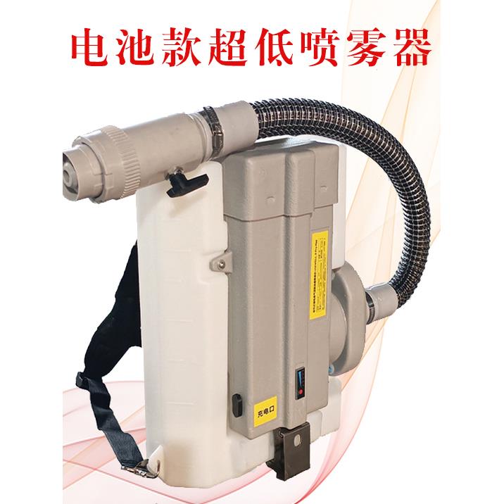 充电锂电池超低容量空气消毒防疫电动背负式喷雾器冷弥雾机医院用