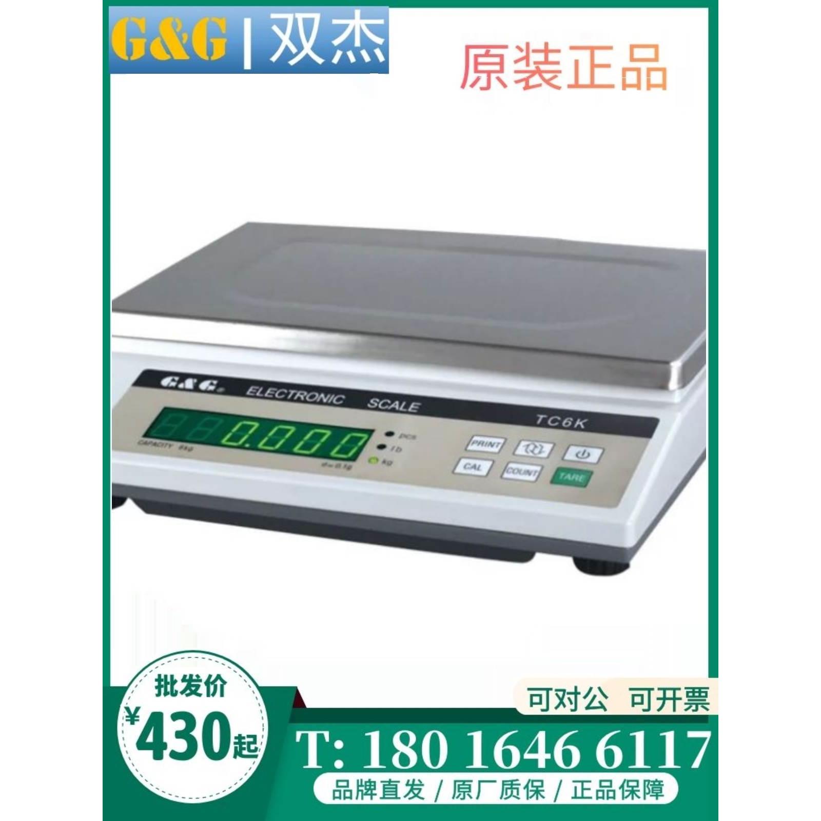 常熟双杰TC3K电子卓秤TC6K双杰电子天平0.1g精度TC10K电子秤现货
