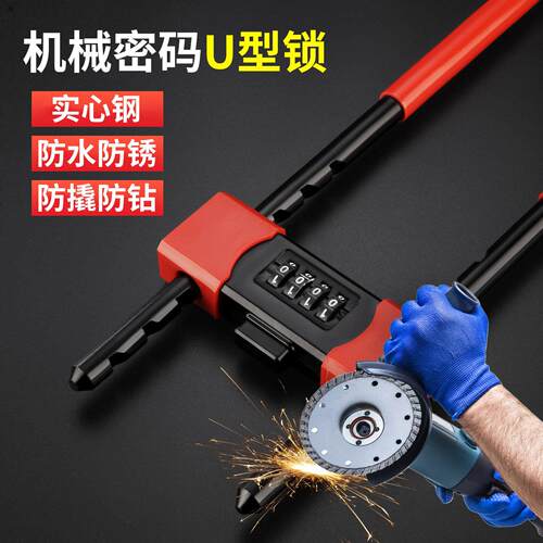 密码锁挂锁玻璃门防水防锈u形锁门锁U型锁锁具锁家用加长密码防盗