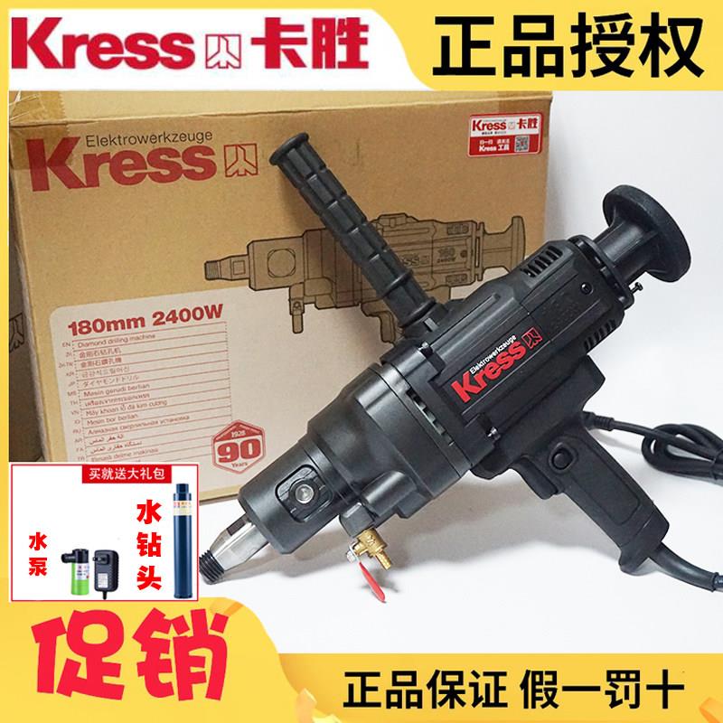 卡胜水钻机手持台式水转钻孔机空调打孔机混凝土两用大功率开孔机