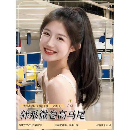 马尾假发女长发微卷真发抓夹高马尾网红卷发自然轻薄假马尾辫子