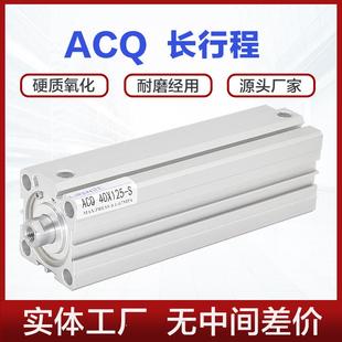 ACQ加长行程气缸ACQS 80X100X150X200X300SB薄型加长