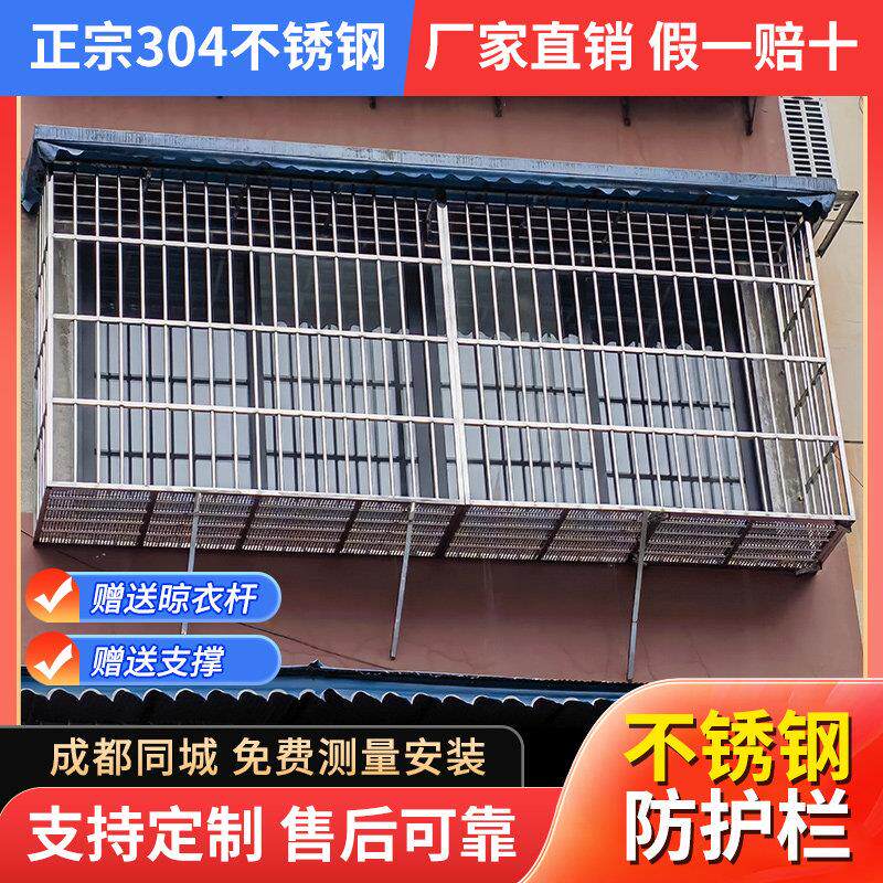 成都定制实心304不锈钢防盗窗护栏阳台儿童隐形安全防护网窗家用