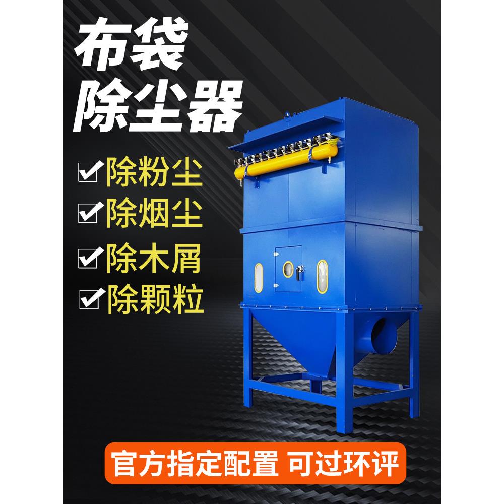 脉冲布袋除尘器车间灰粉尘收集中央仓顶旋风脉冲袋式除尘设备锅炉