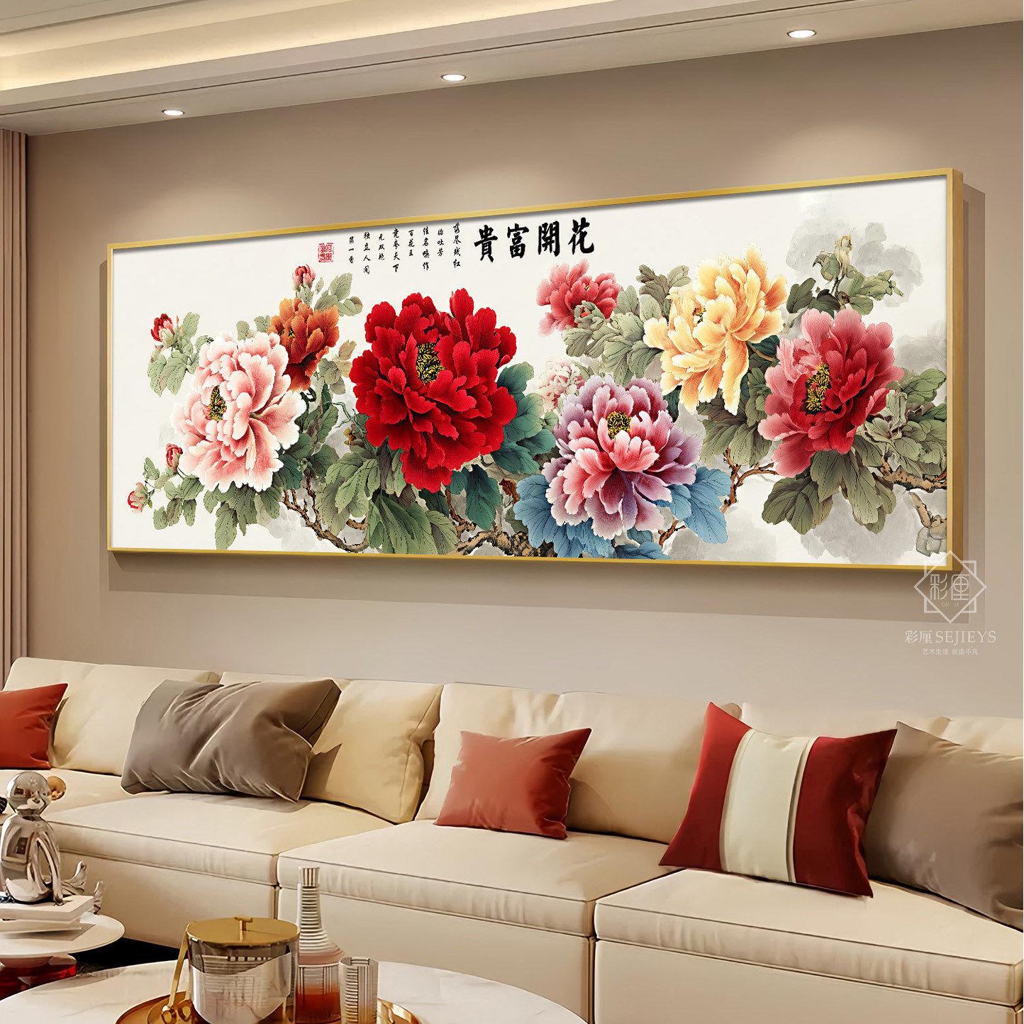 国画牡丹图花开富贵吉祥卧室床头挂画新中式客厅沙发背景墙装饰画