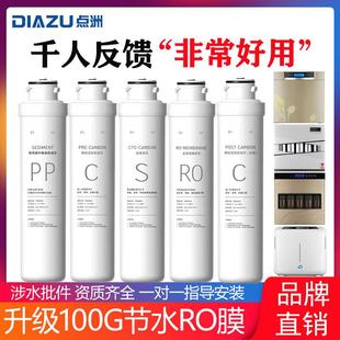 05A 05D 01A 百姓滤芯通用沁园净水器模块式 05E 全套五级RU