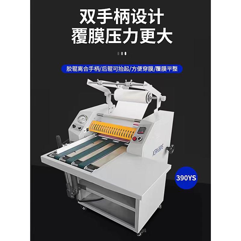 覆膜机双面加热过膜机冷热两用裱膜机照片贴膜机图文压膜机烫金机