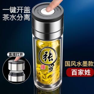 新款双层玻璃杯男女款汽车水杯车载茶杯速开 杯姓名一键开 盖弹跳