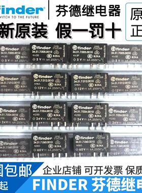 全新原装finder/芬德34.51.7.024.0010 24VDC 6A 34.51系列继电器