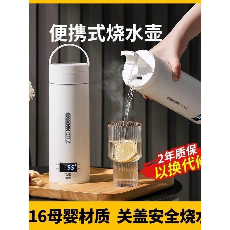 便携式烧水壶电热烧水杯旅行宿舍迷你小型保温恒温一体加热开水杯,餐饮具,保冷/保温杯,淘宝优惠券,粉丝福利购,淘宝优惠卷