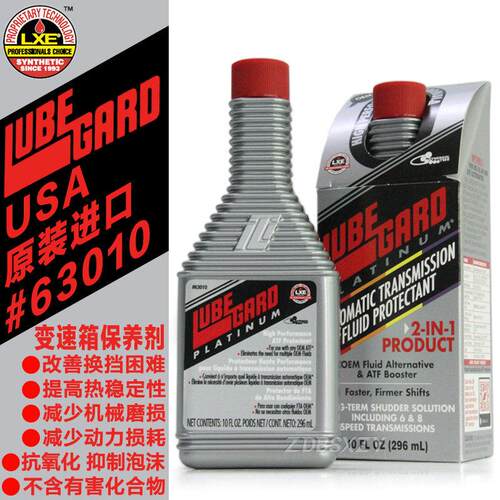 路博加Lubegard63010铂金变速箱波箱保养剂保护剂修复剂抗磨剂