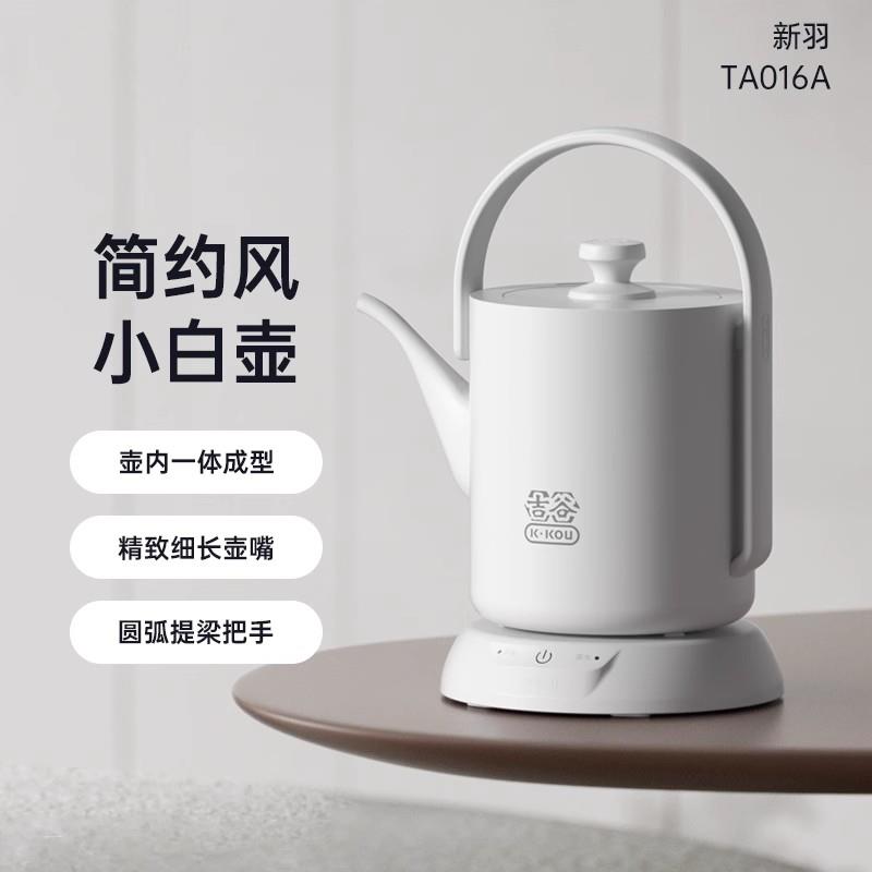 吉谷烧水壶TA016A电热水壶自动加热恒温泡茶专用办公精致烧水壶