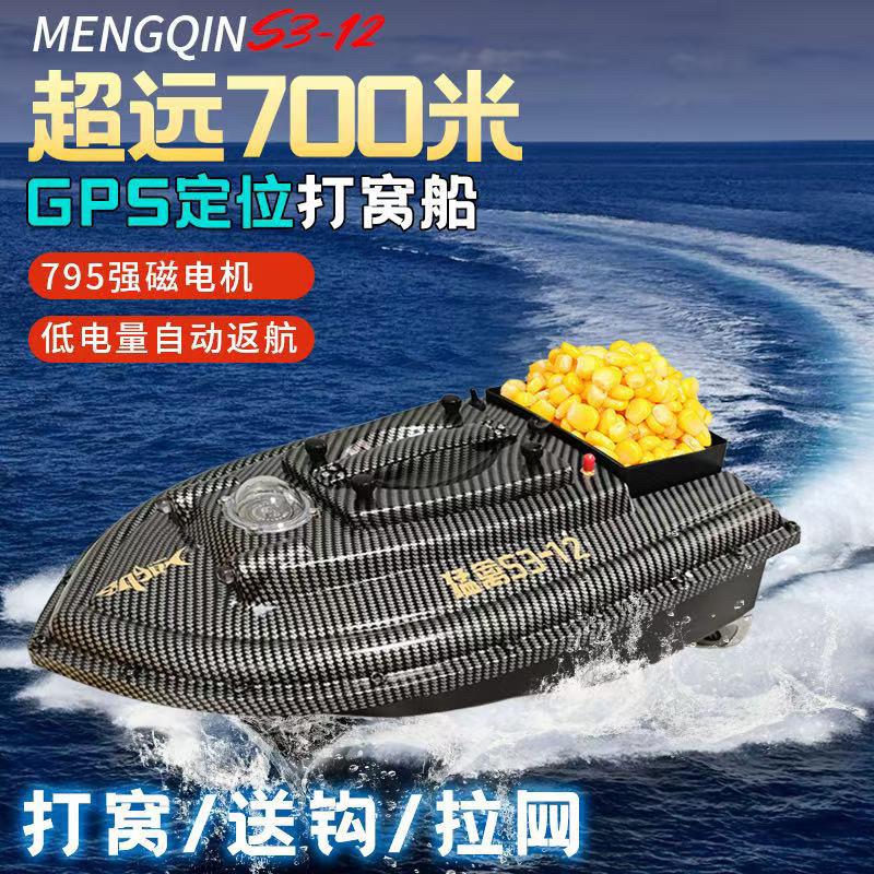 新款猛禽s3打窝船12V高速型可视锚鱼放钩拖钩钓鱼打窝自动返航