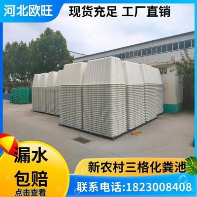 方形二八式玻璃钢化粪池新农村家用厕所改造三格专用三格式小型桶