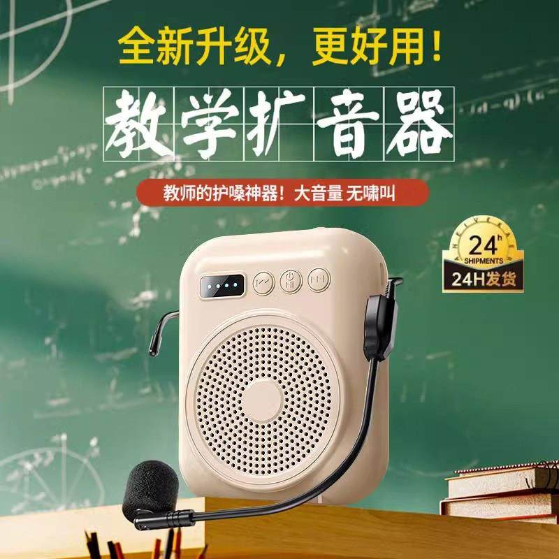 德国小蜜蜂扩音器便携麦克风喇叭大音量蓝牙教师上课专用2025新款