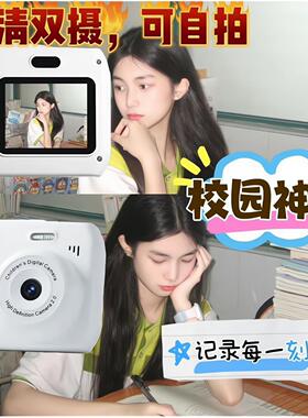 拍立得相机CCD高像素学生数位相机儿童生日礼物送女友儿童相机