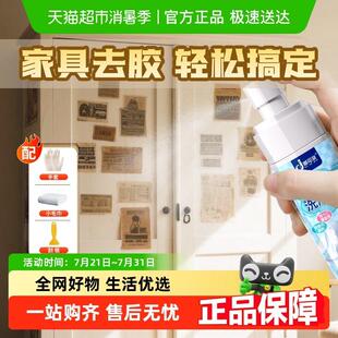 家俱除胶剂木质衣柜子双面胶强力溶解家用木地板不干 干胶发泡剂