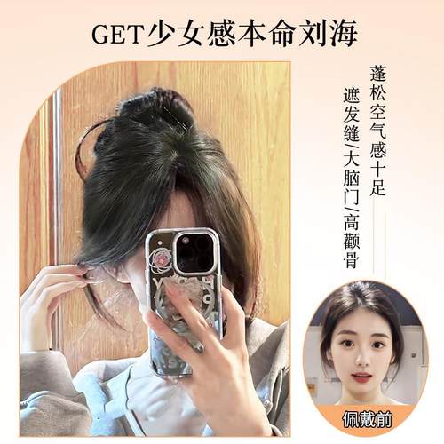 刘海假发片女轻薄无痕真发高颅顶增发量中分八字刘海遮白发补发片