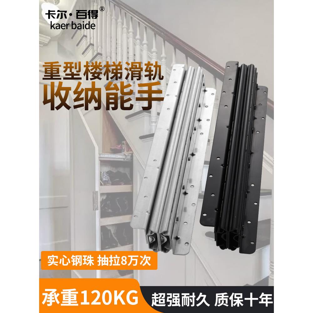 楼梯柜滑轨路轨重型下地轨滑道承重底收纳缓冲抽拉式加厚导轨储物