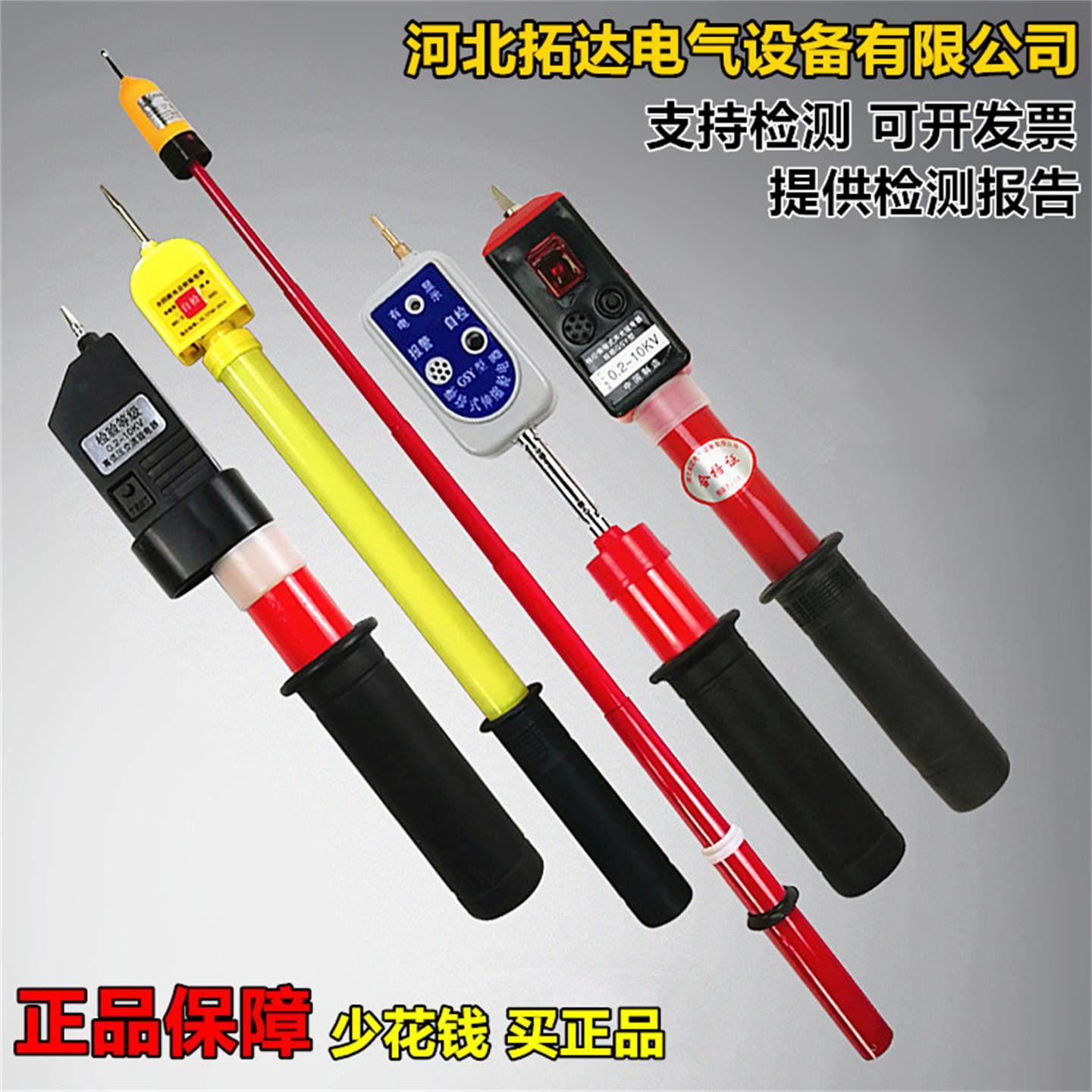 GSY高压验电器验验电笔10kv验电头全回路高压验电笔35kv验电器 拓,五金/工具,测电笔,淘宝优惠券,粉丝福利购,淘宝优惠卷