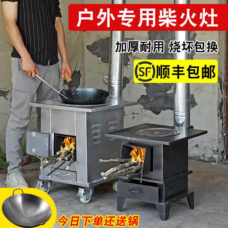 农村家用户外柴火炉烧火大锅台可移动万向轮柴火灶移动可携式烧木