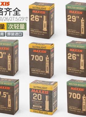 MAXXIS玛吉斯超轻内胎26x195山地20 27.5寸29公路700x25c28自行车