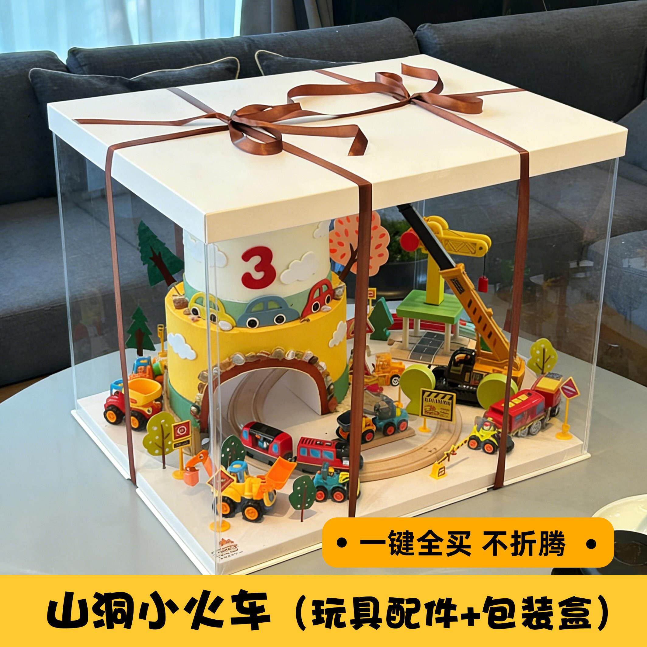 小火车轨道蛋糕盒山洞火车蛋糕打包盒火车轨道蛋糕盒子长方形底托