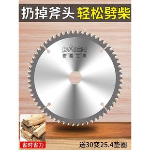 德国进口多功能钨钢合金圆锯片木用农村砍柴木工锯片劈柴切柴专用