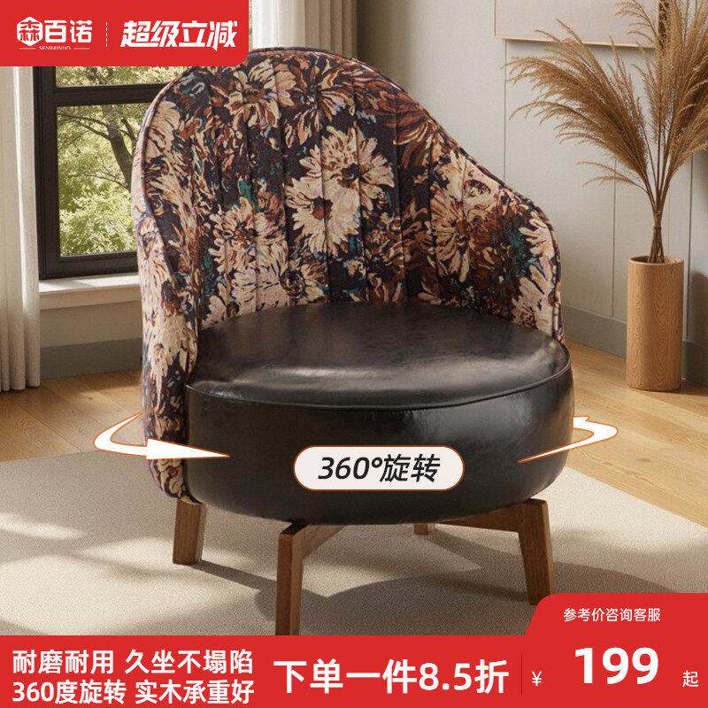 家用单人沙发实木休闲 椅子客厅舒适旋转座椅久坐沙发椅卧室靠背