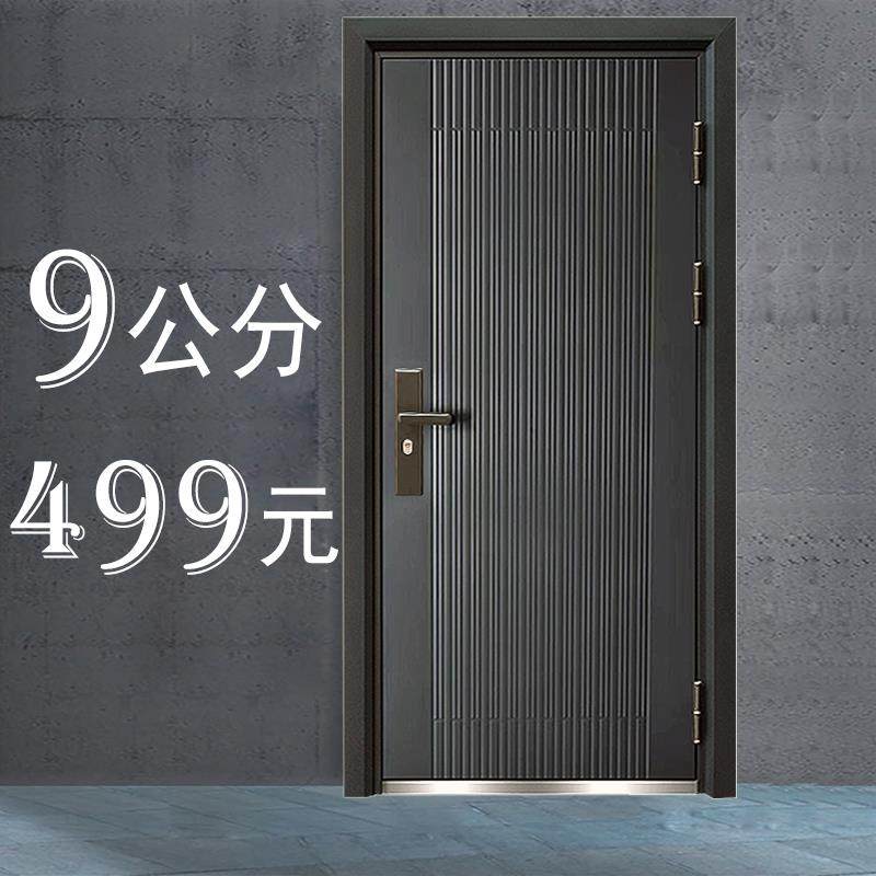 9公分防盗门家用9智能指纹锁钢质钢制进户安全门房间别墅入户大门